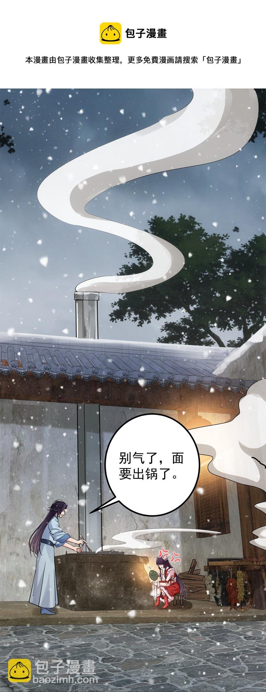 048 属于我们的冬至