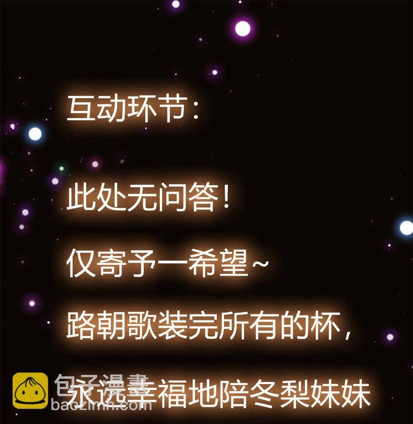 048 属于我们的冬至