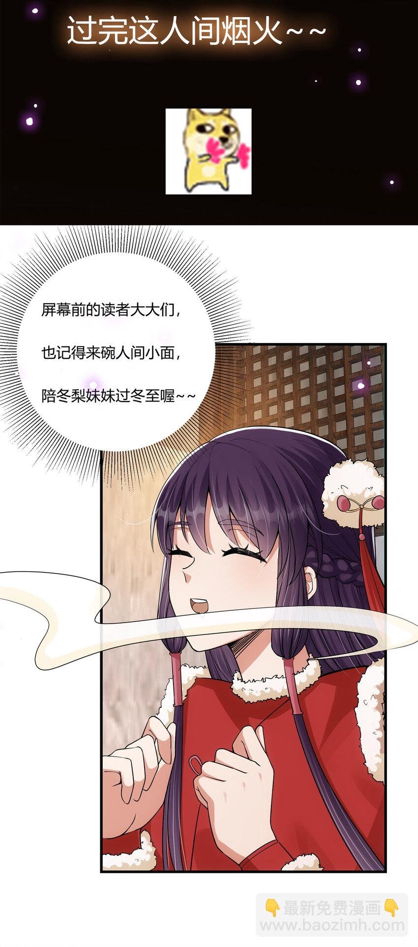048 属于我们的冬至