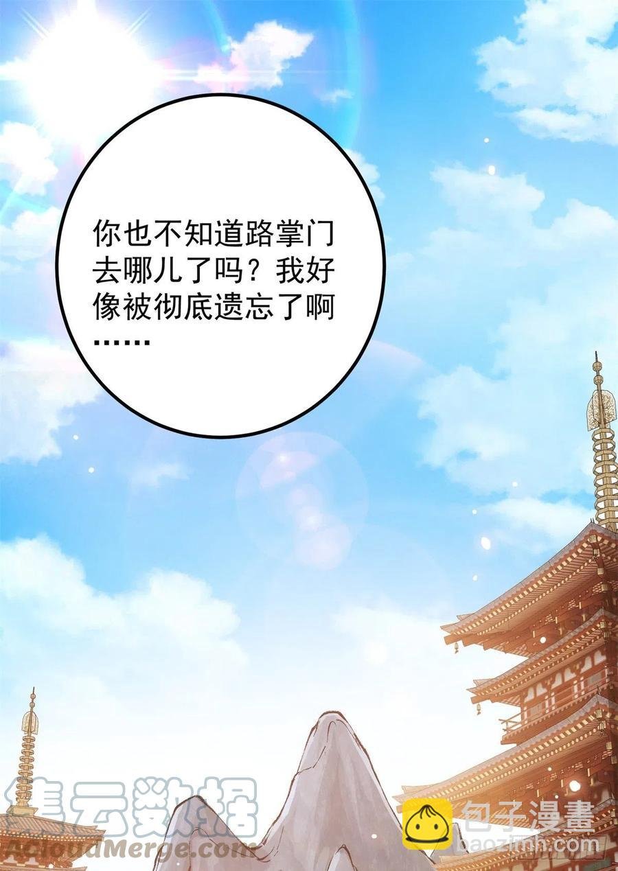 050 有关声望点的梦