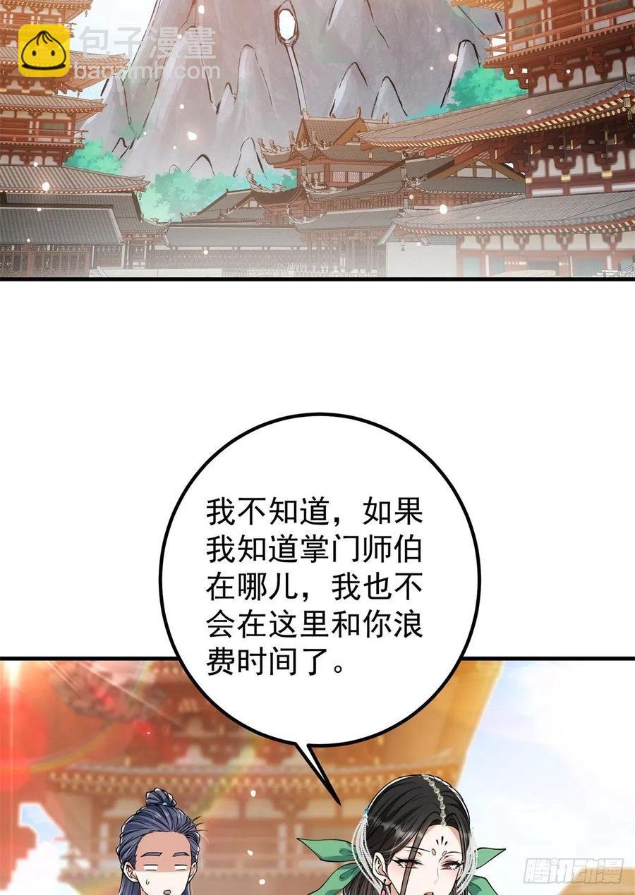 050 有关声望点的梦