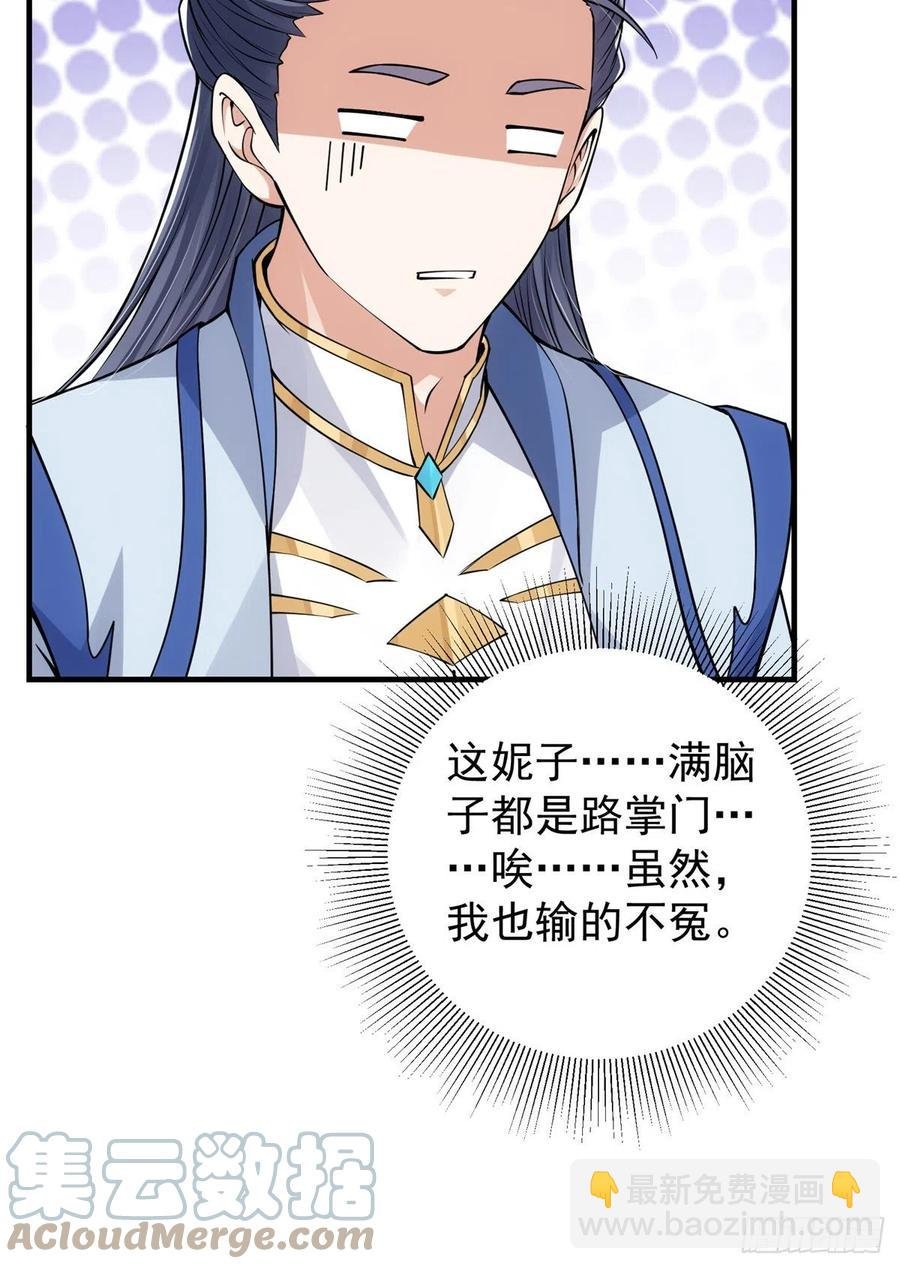 050 有关声望点的梦