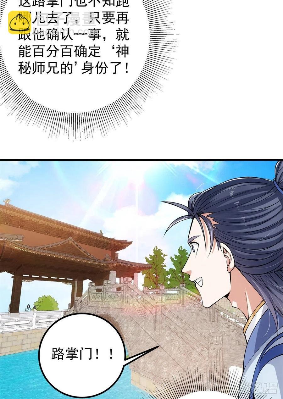 050 有关声望点的梦