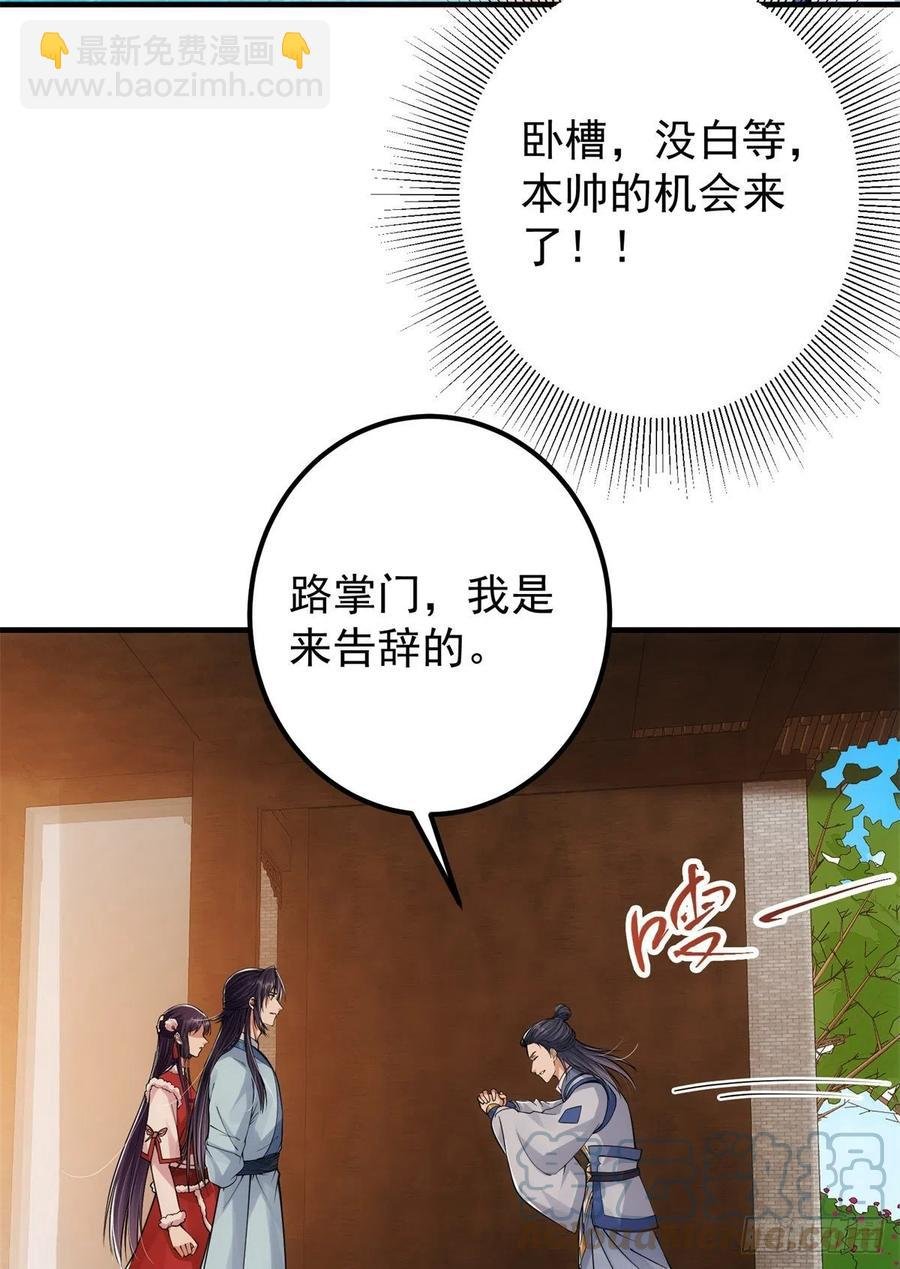 050 有关声望点的梦