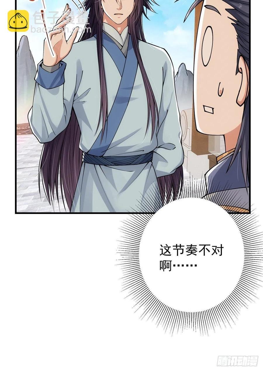 050 有关声望点的梦
