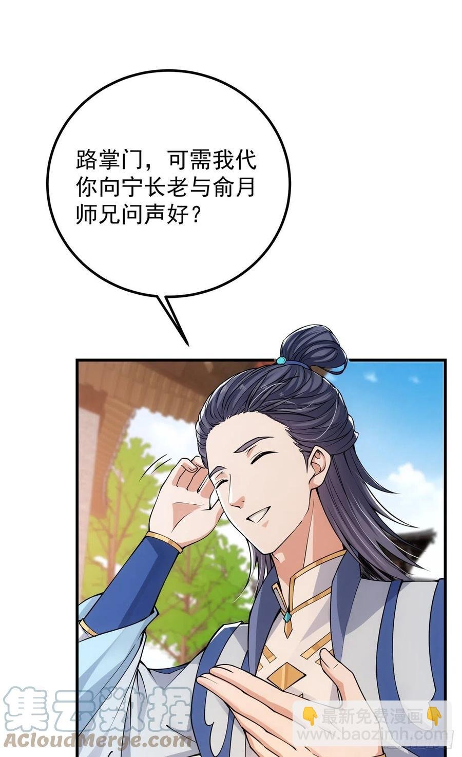 050 有关声望点的梦