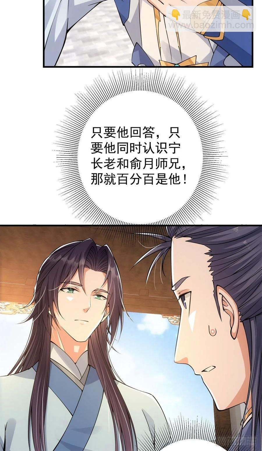 050 有关声望点的梦