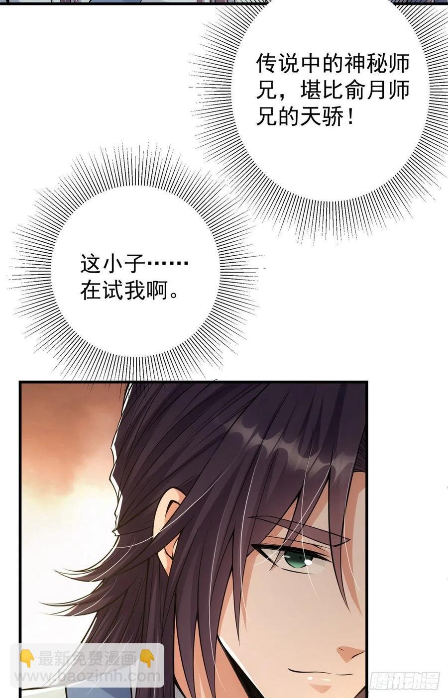 050 有关声望点的梦