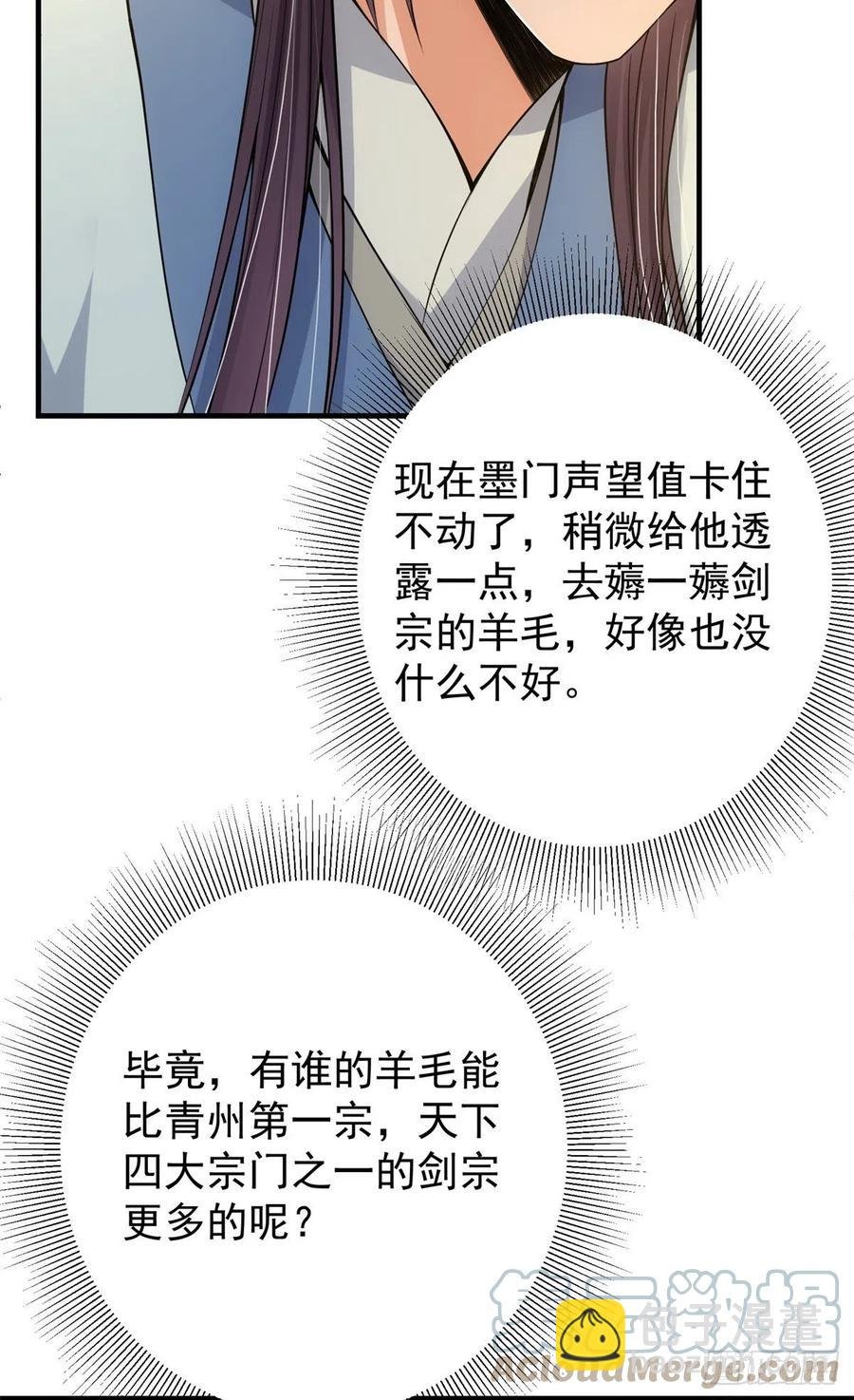 050 有关声望点的梦