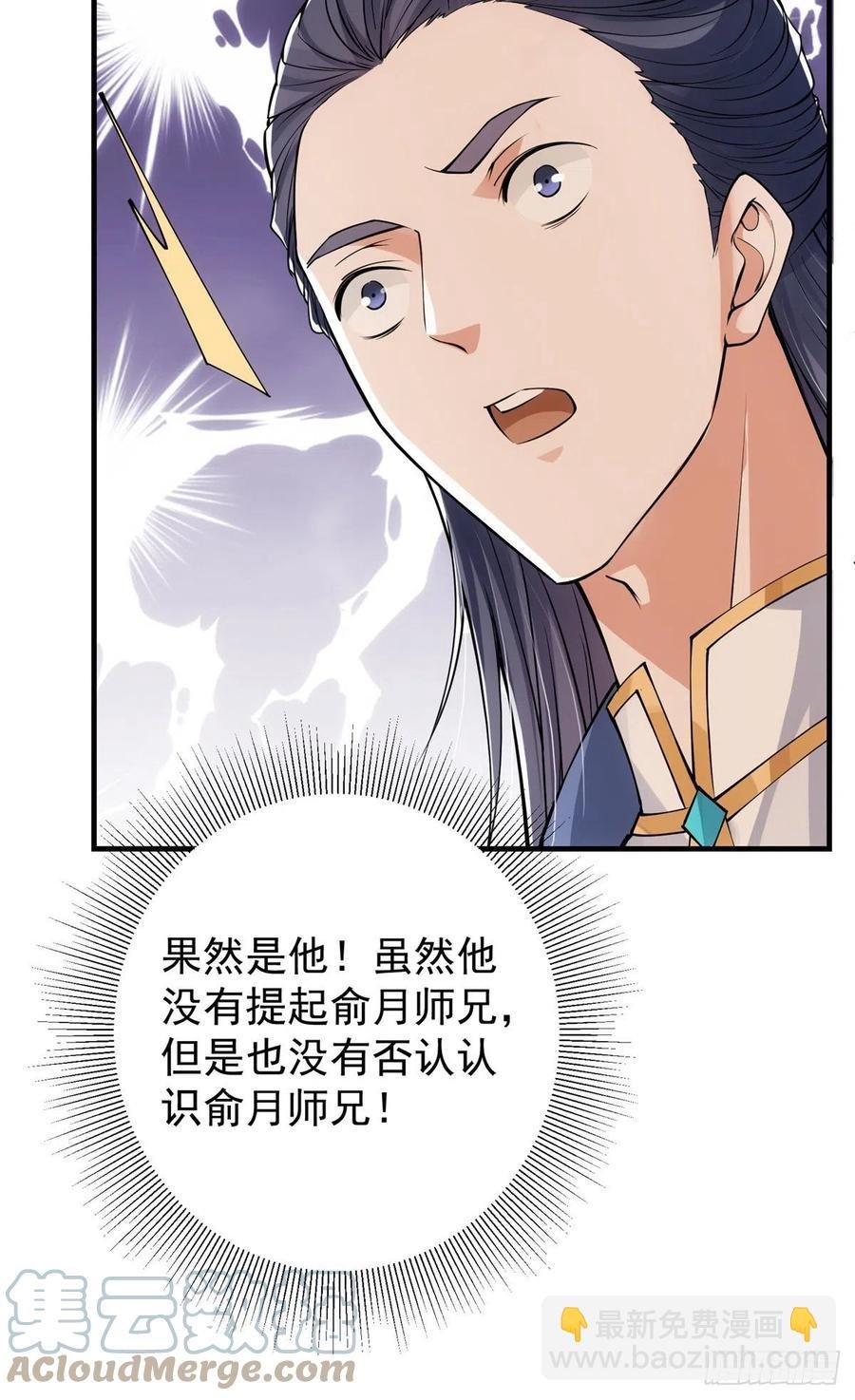 050 有关声望点的梦