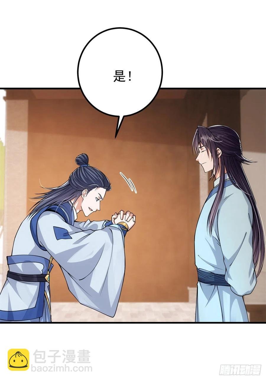 050 有关声望点的梦