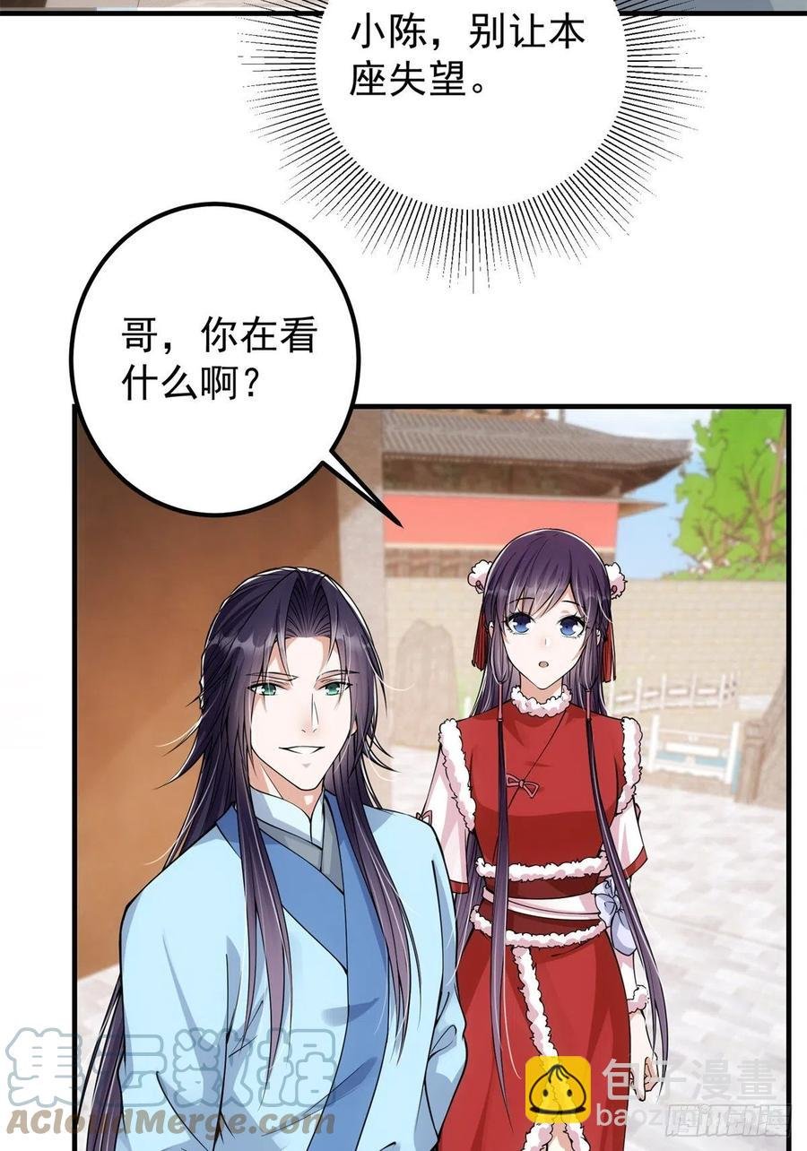 050 有关声望点的梦