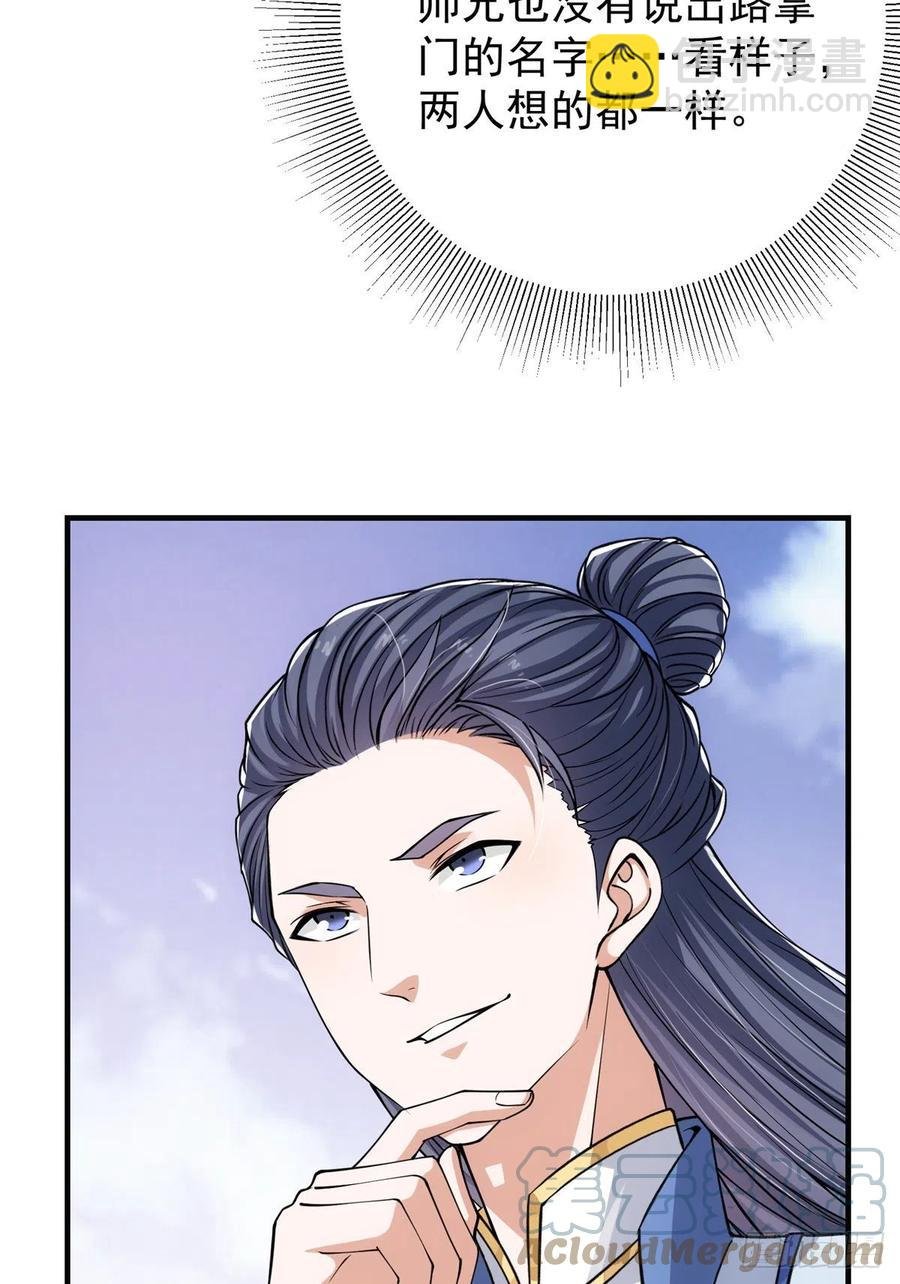 050 有关声望点的梦