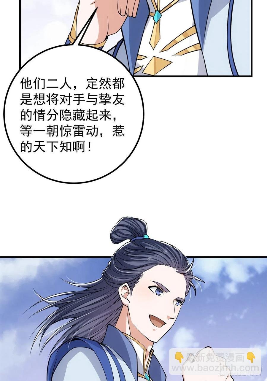 050 有关声望点的梦