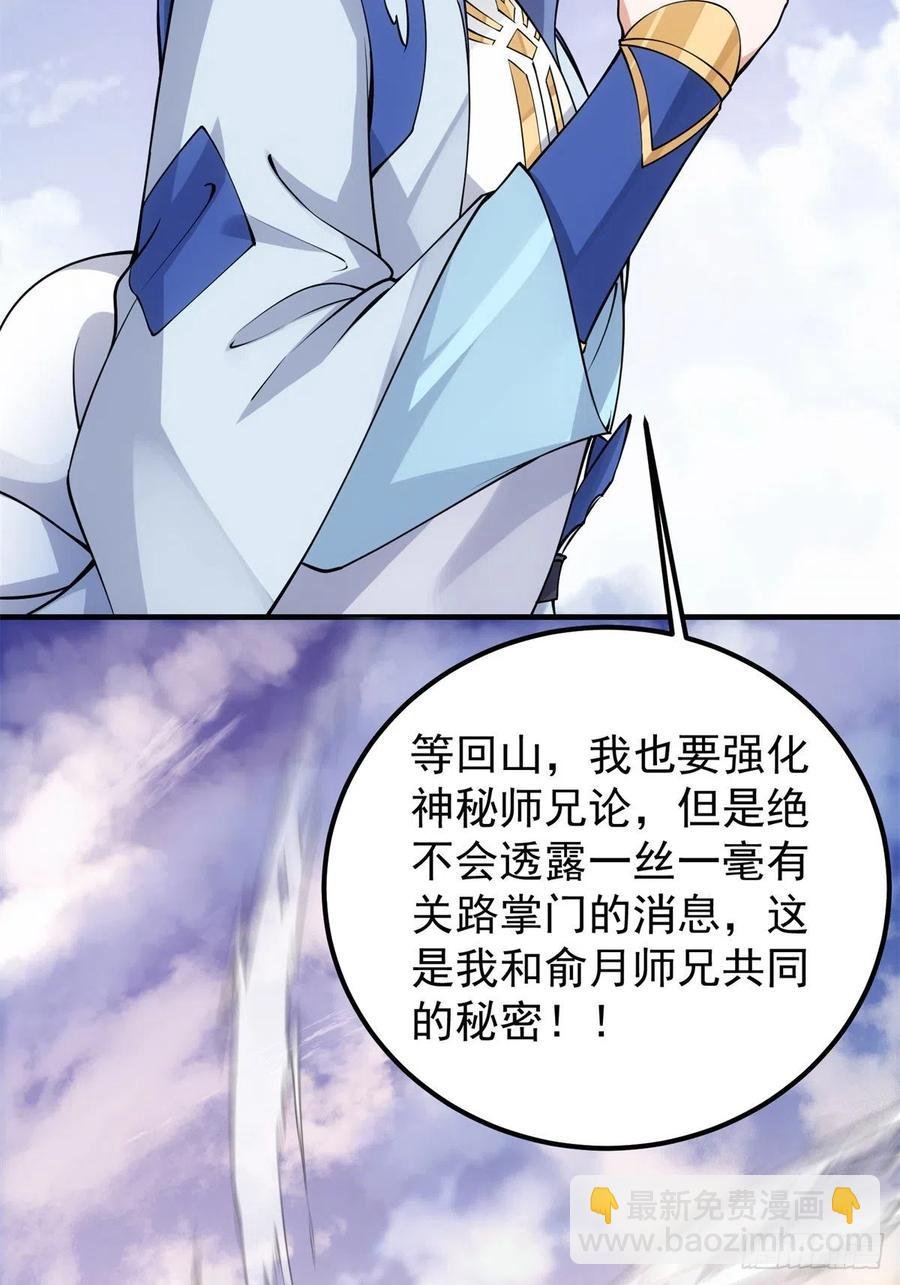 050 有关声望点的梦