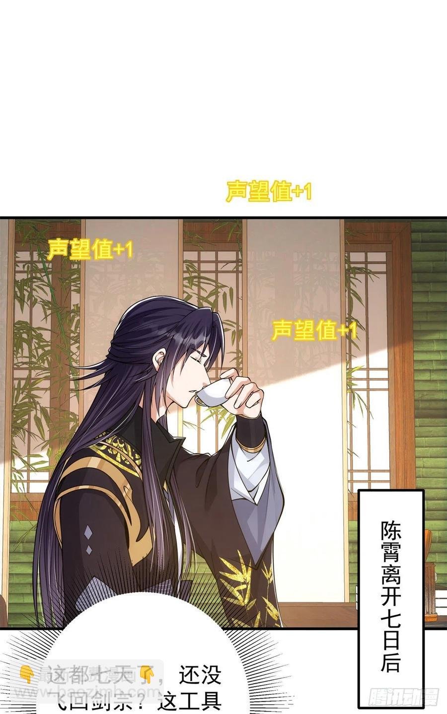 050 有关声望点的梦