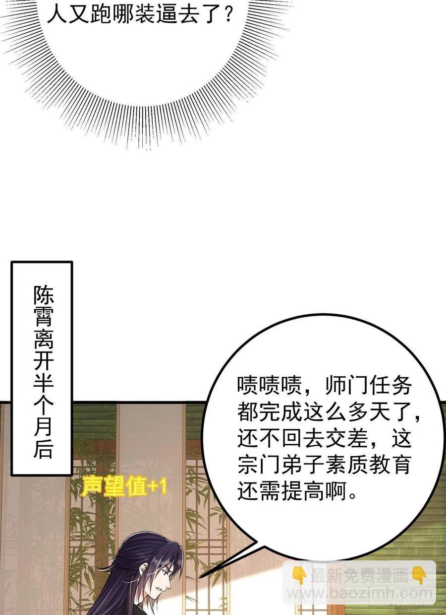 050 有关声望点的梦