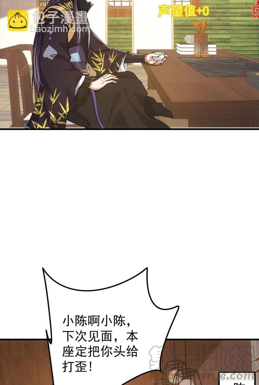 050 有关声望点的梦
