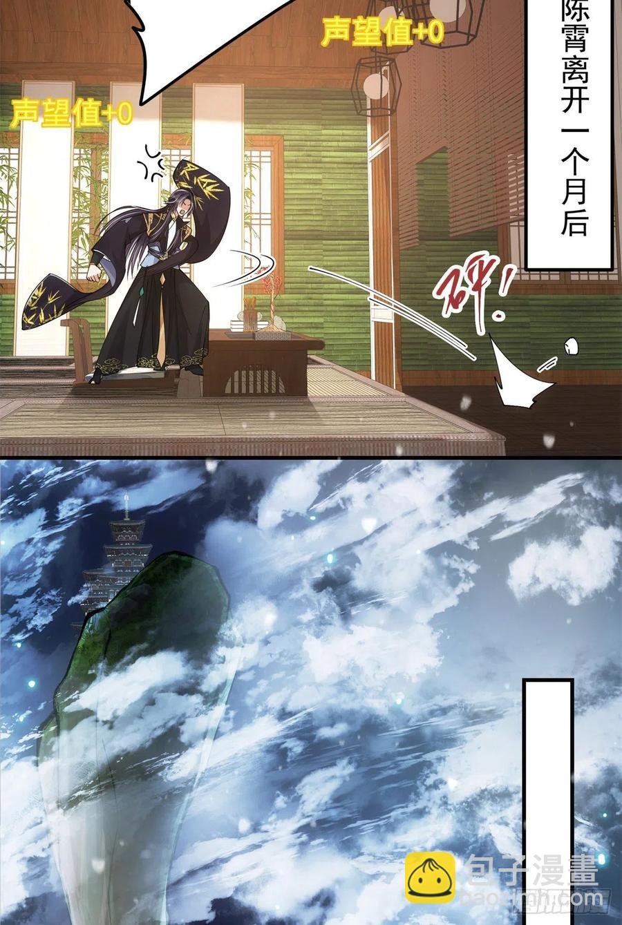 050 有关声望点的梦