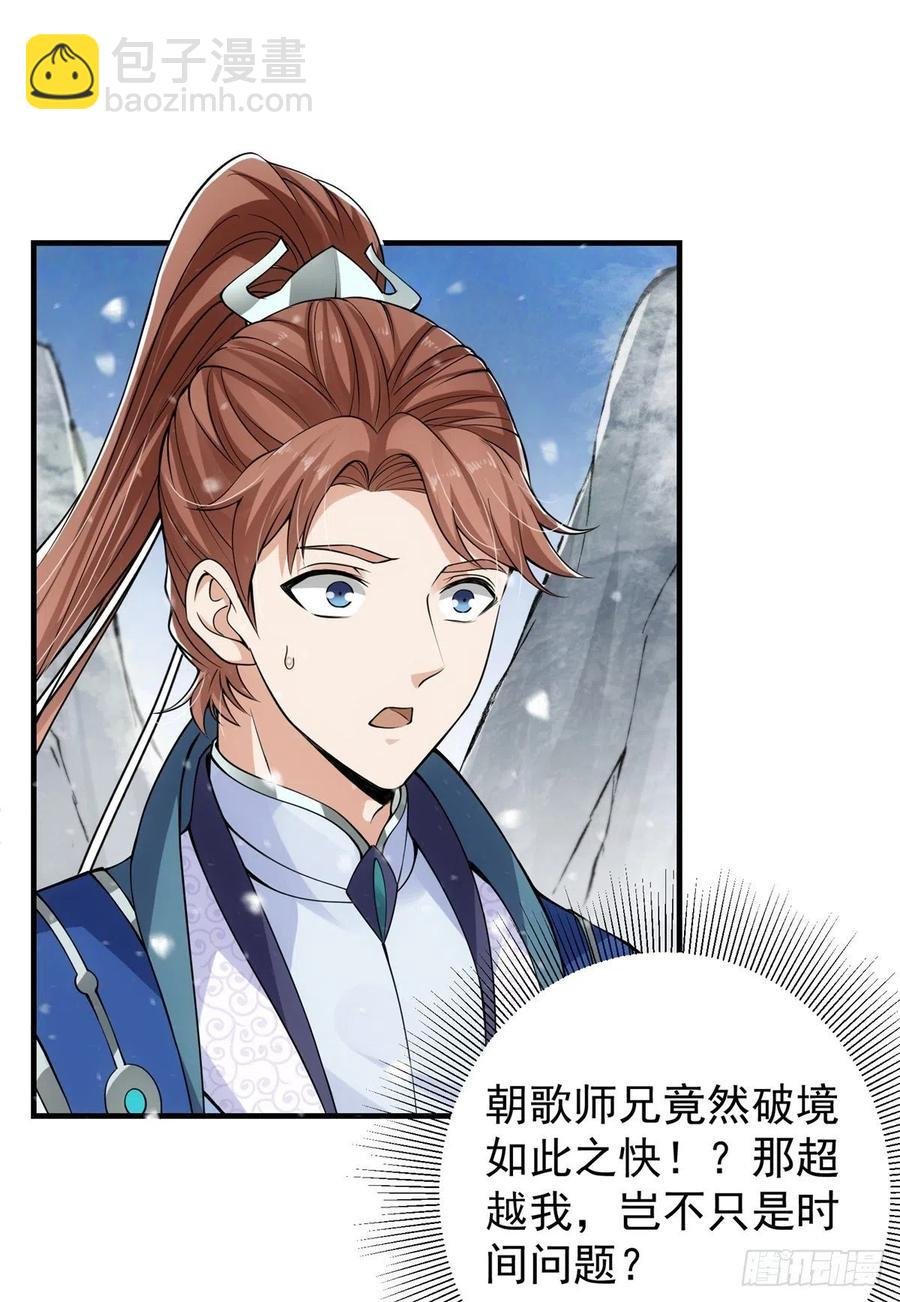 050 有关声望点的梦