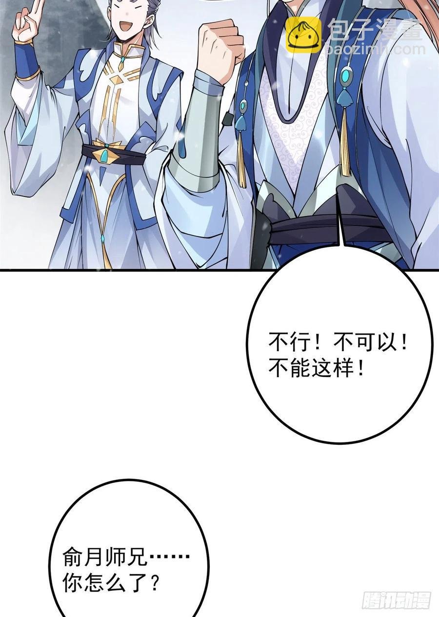 050 有关声望点的梦