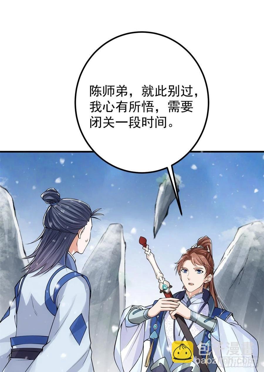 050 有关声望点的梦