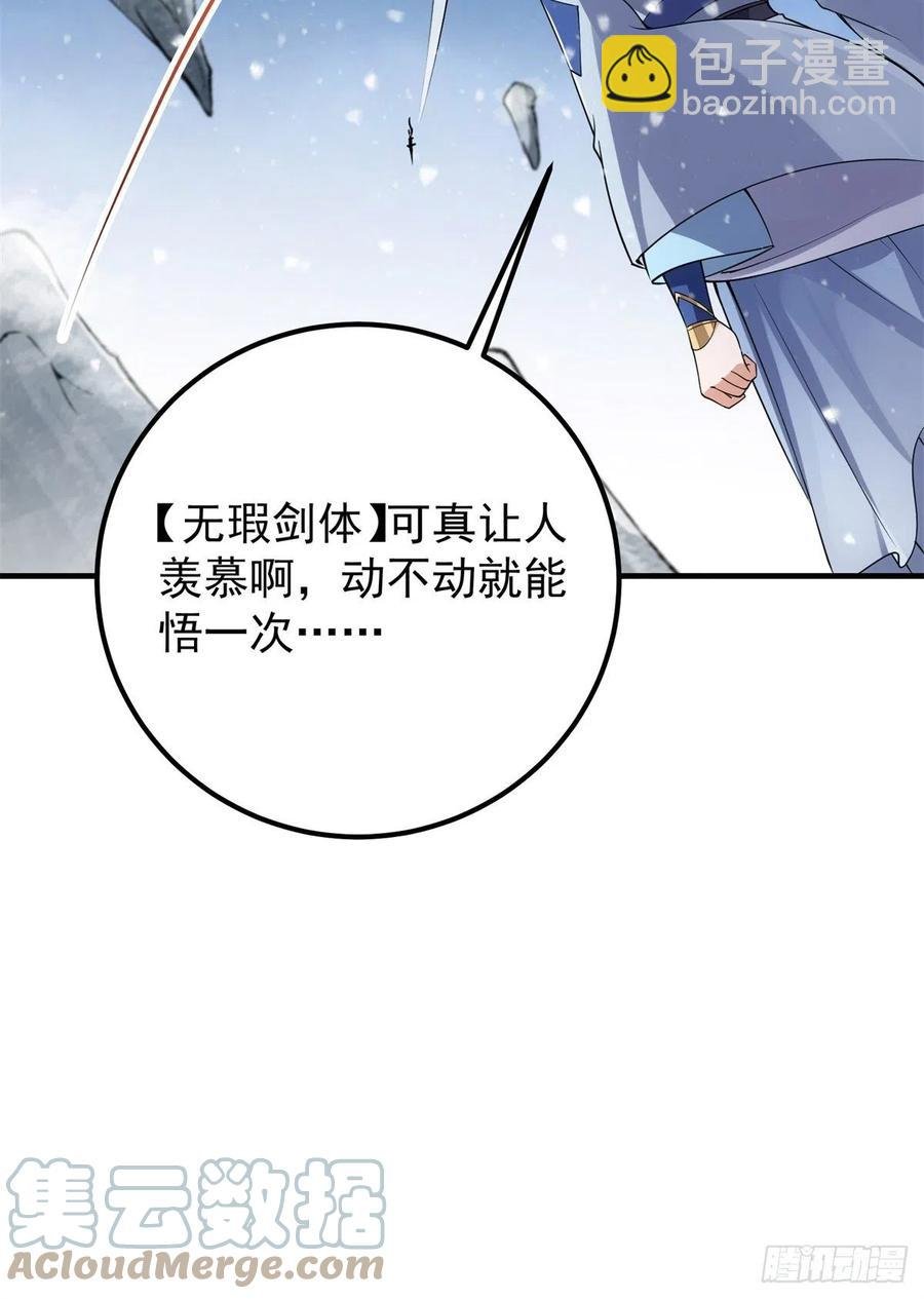 050 有关声望点的梦