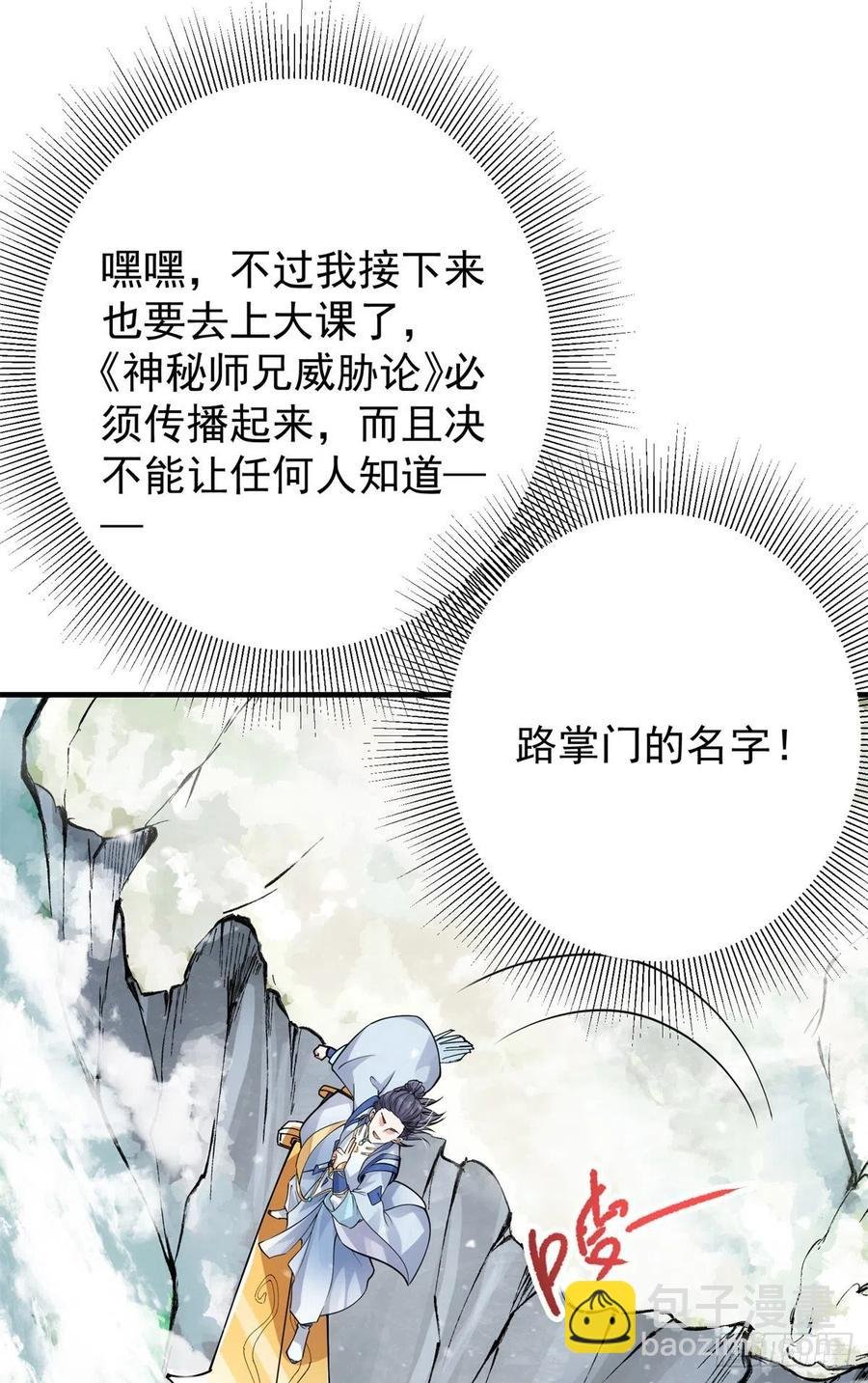 050 有关声望点的梦