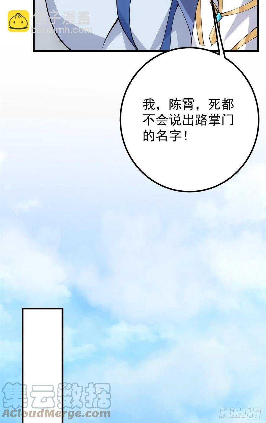 050 有关声望点的梦