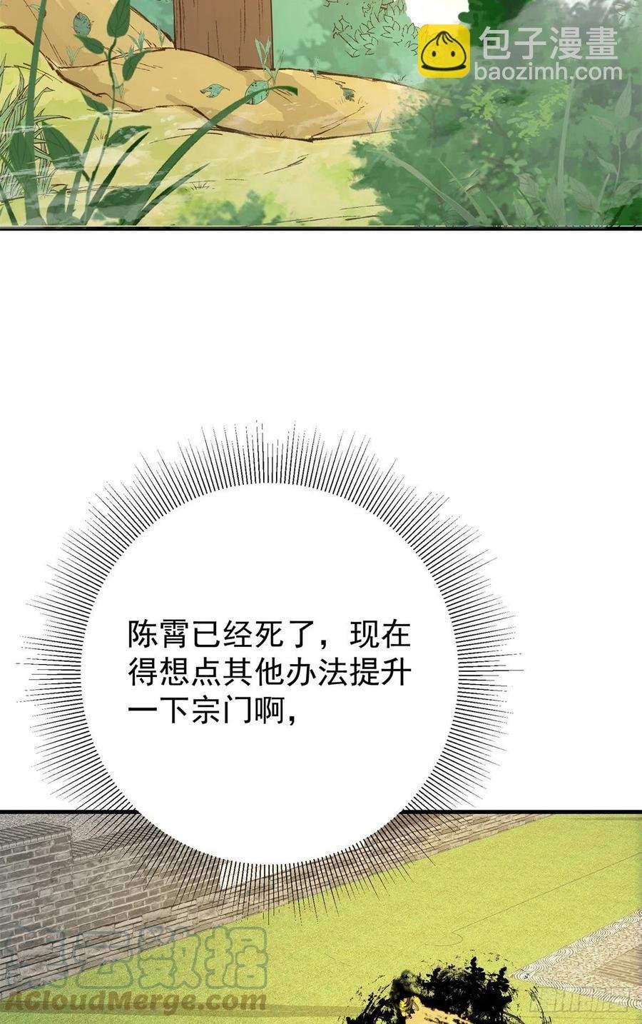 050 有关声望点的梦