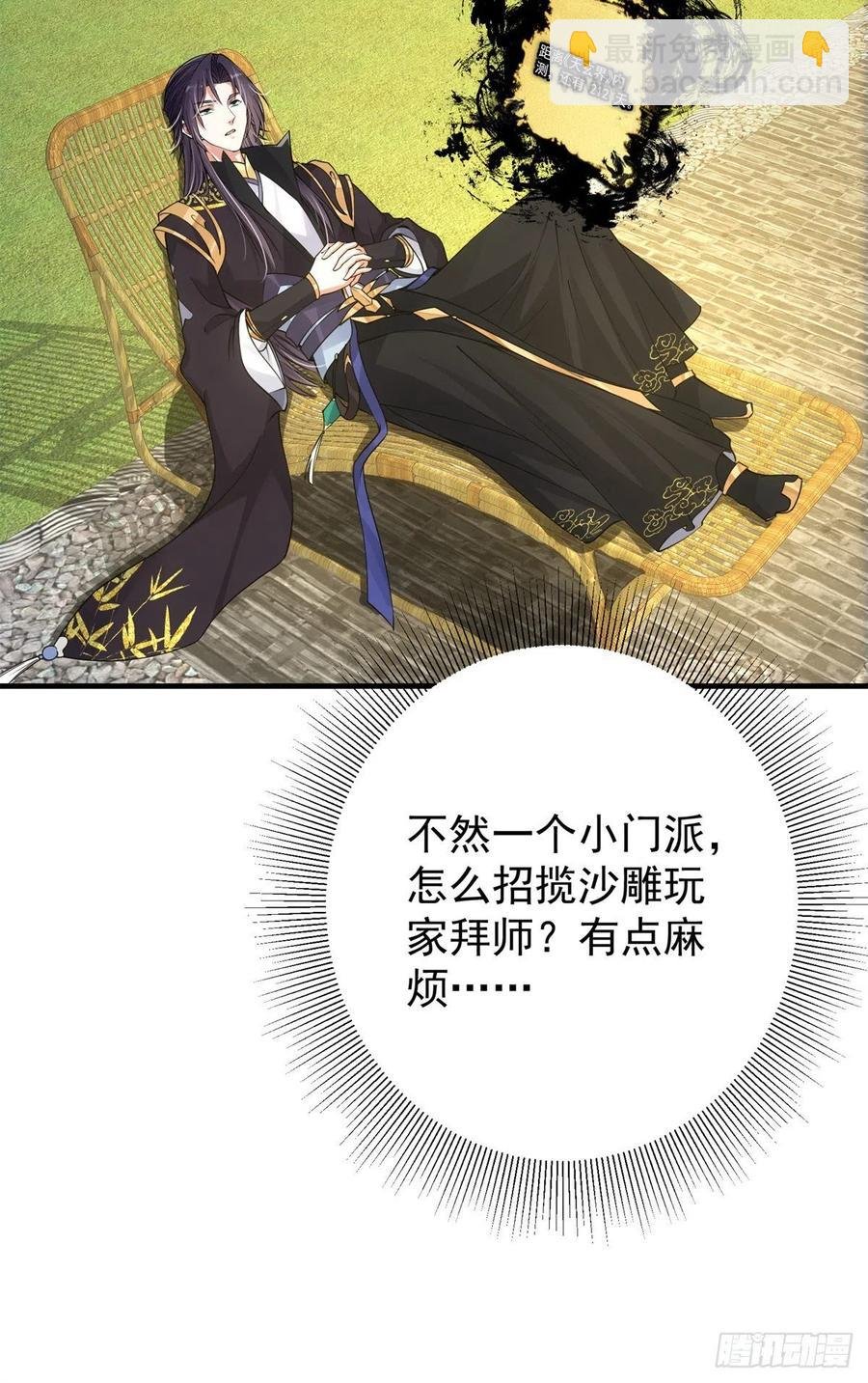 050 有关声望点的梦