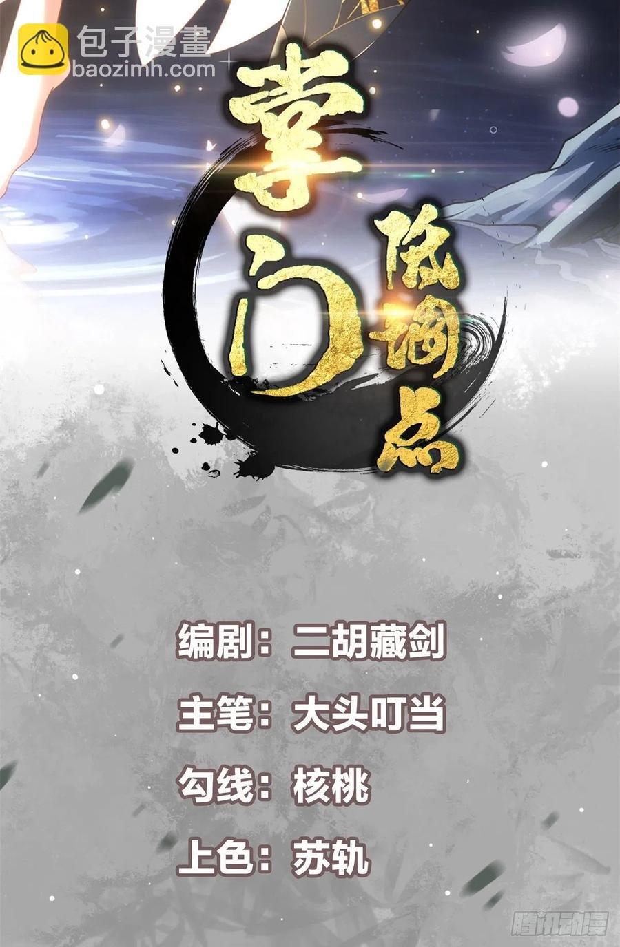 51 万民钟声响