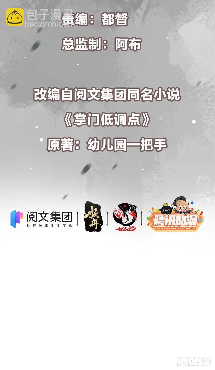 51 万民钟声响