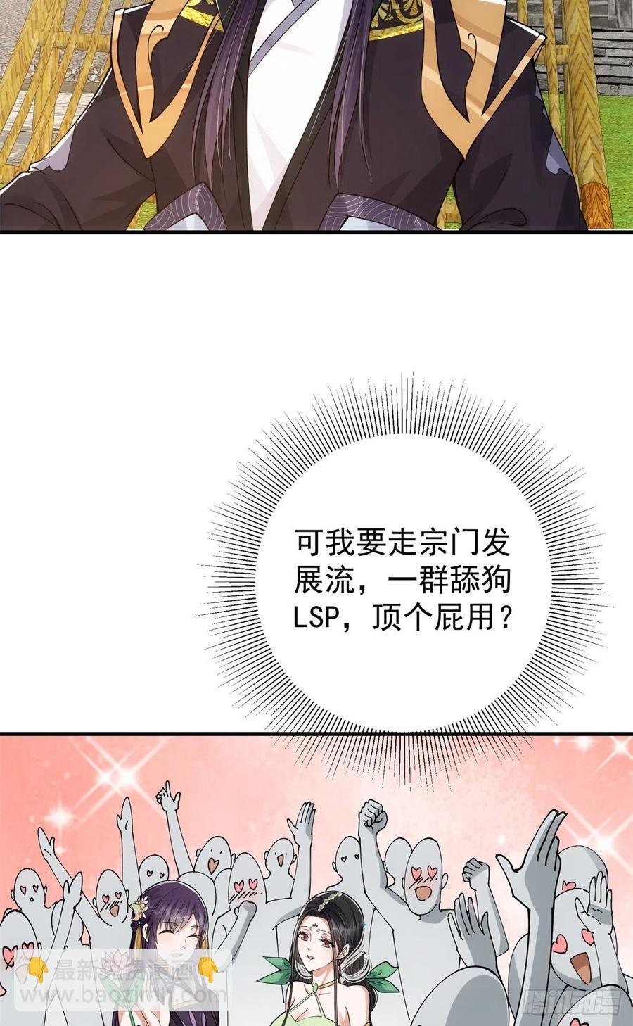 51 万民钟声响
