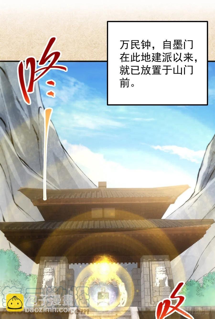 51 万民钟声响