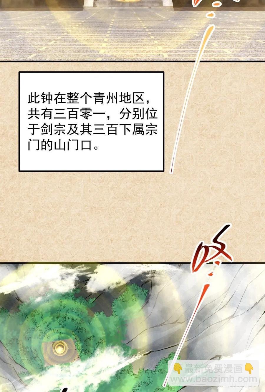 51 万民钟声响