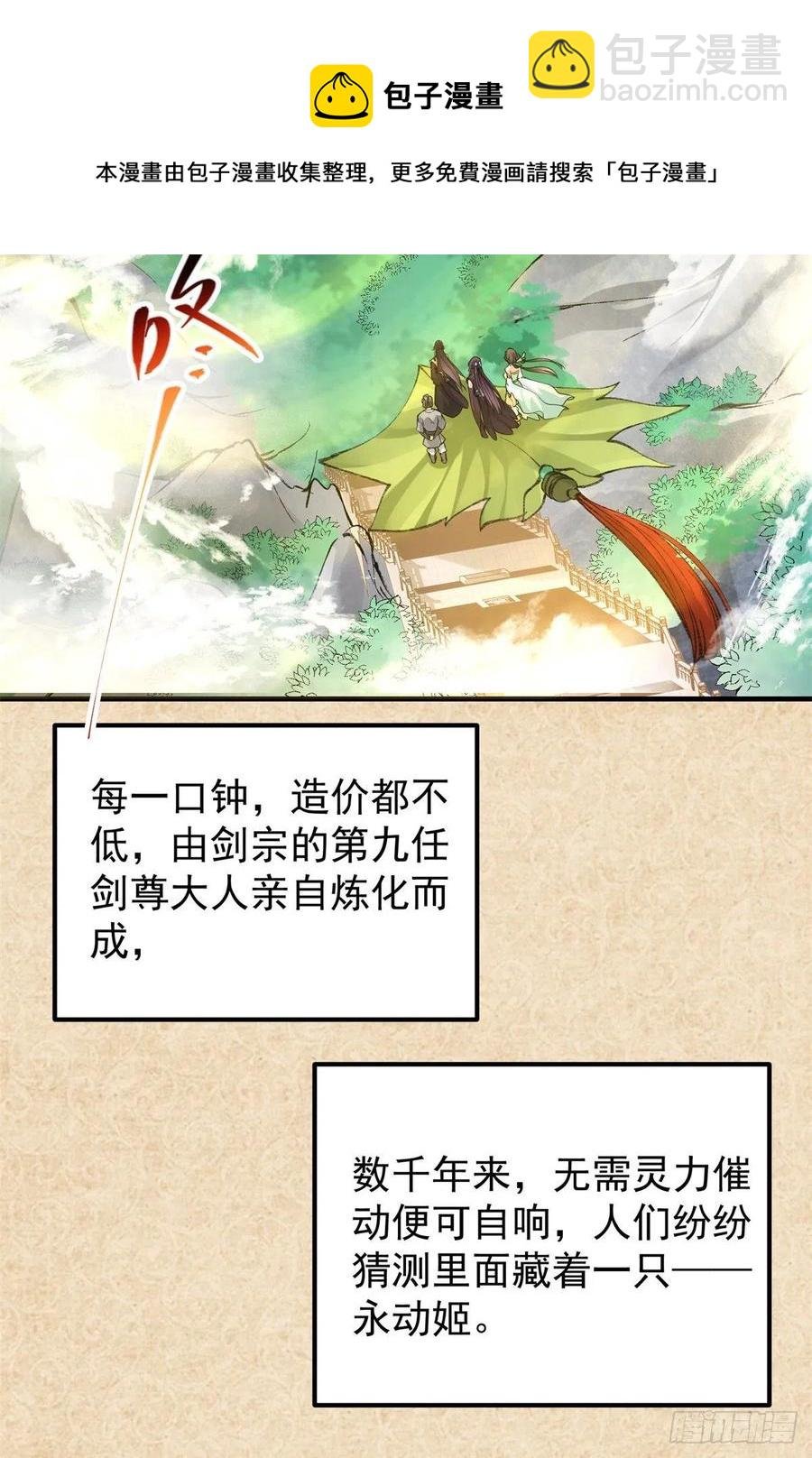 51 万民钟声响