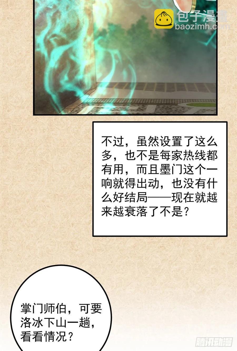51 万民钟声响