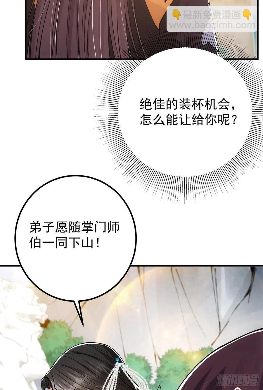 51 万民钟声响