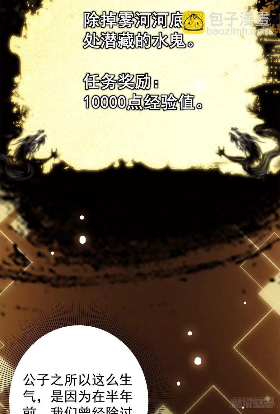 052 雾河遗鬼