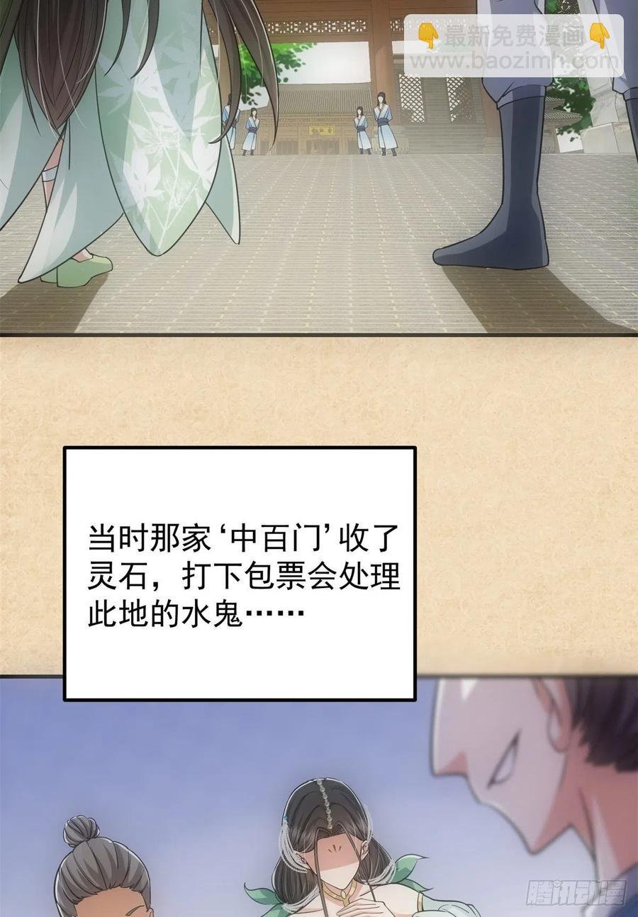 052 雾河遗鬼