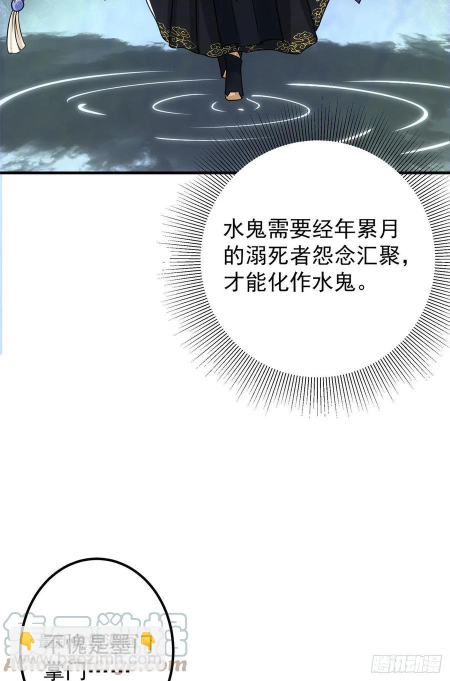 052 雾河遗鬼