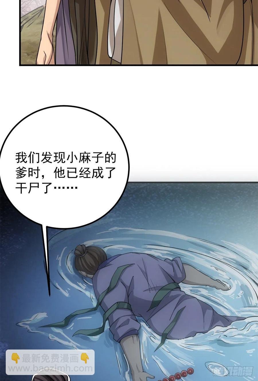 052 雾河遗鬼