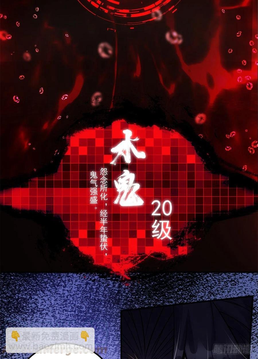 052 雾河遗鬼