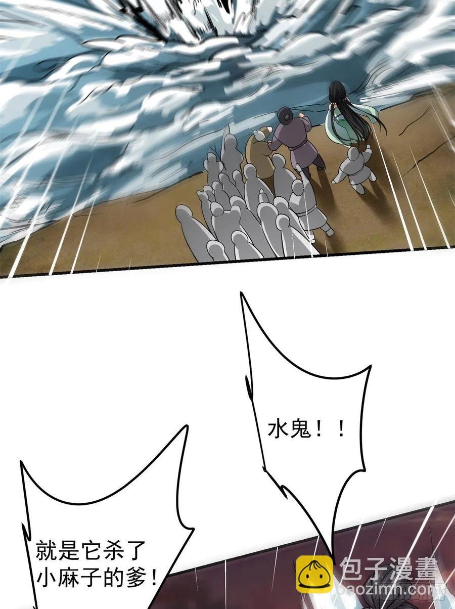 052 雾河遗鬼