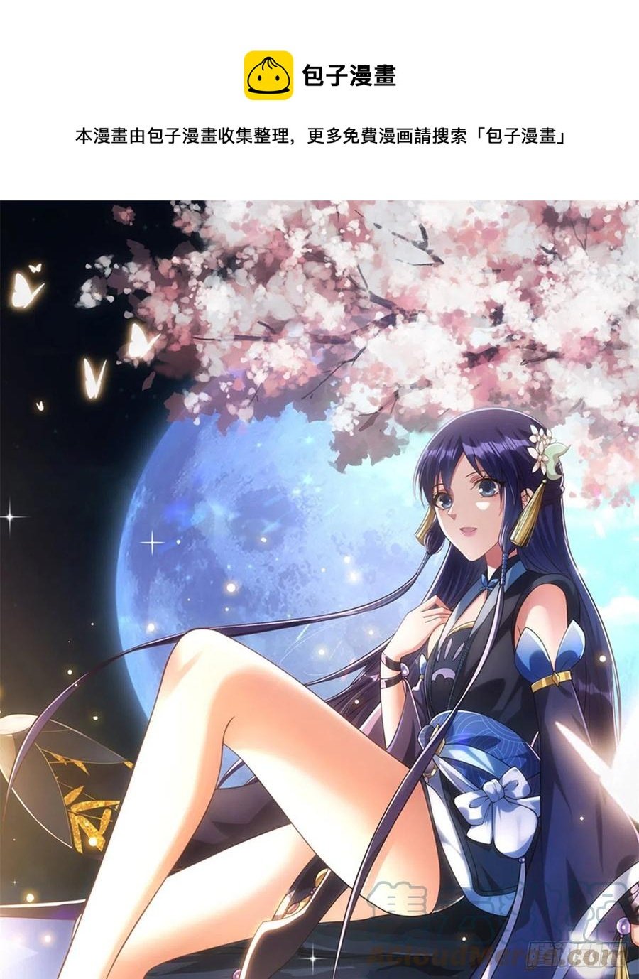 053 寻仇讨债