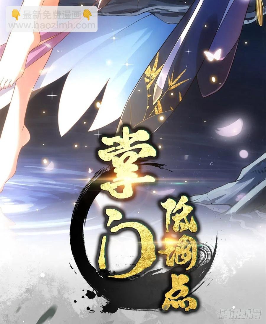 053 寻仇讨债
