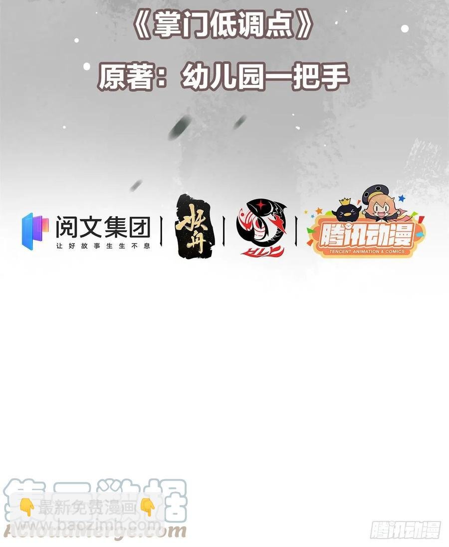 053 寻仇讨债