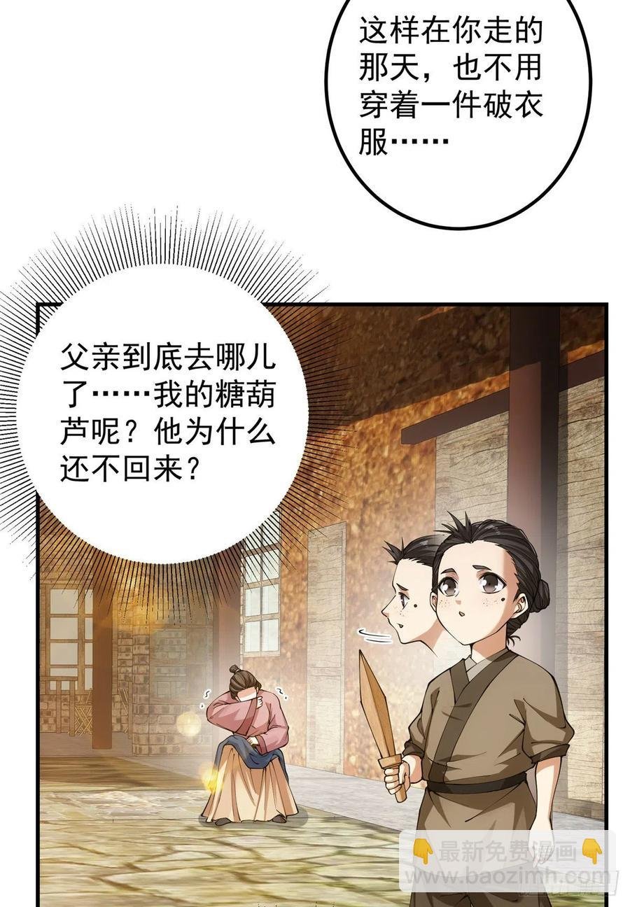 053 寻仇讨债