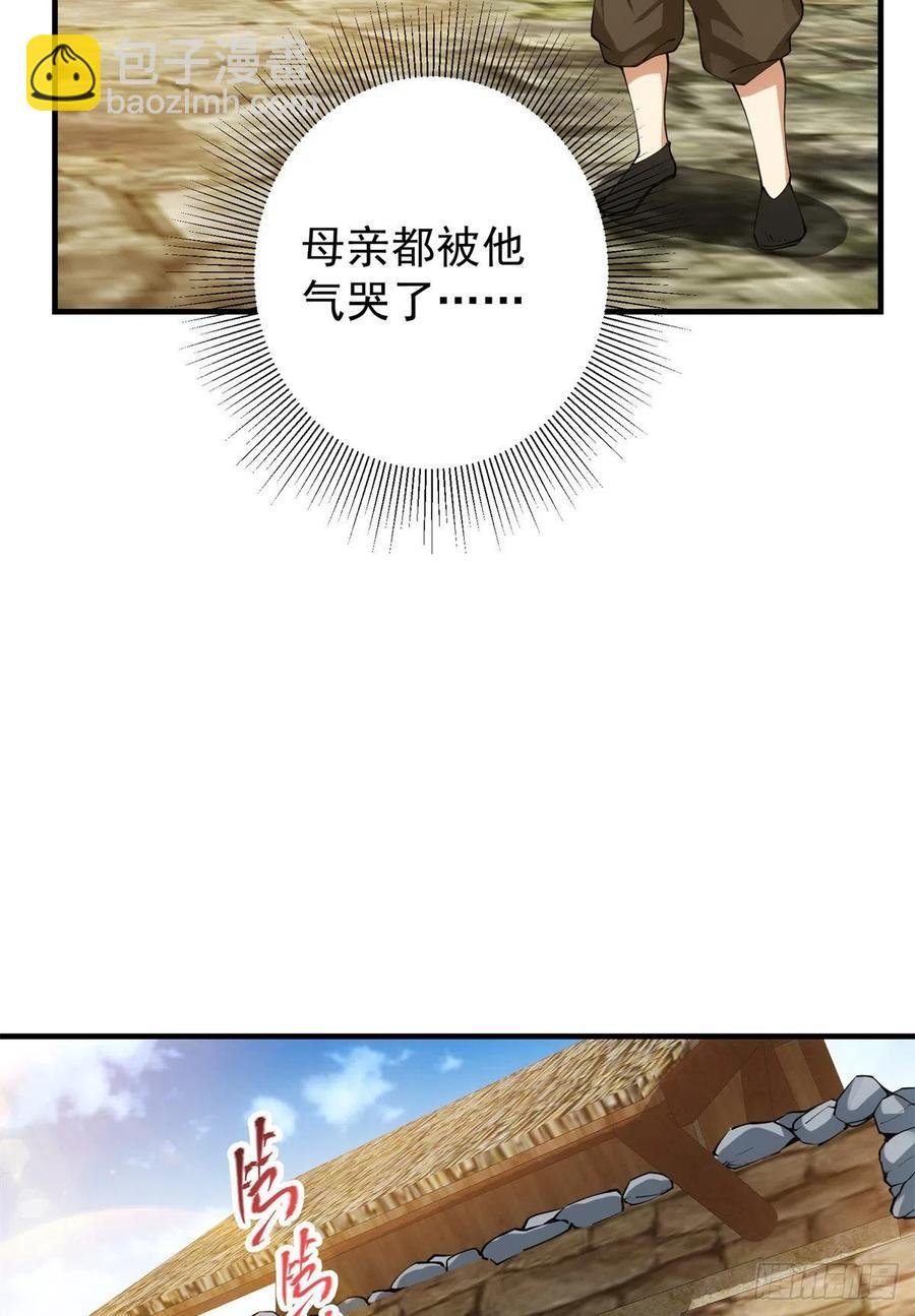 053 寻仇讨债